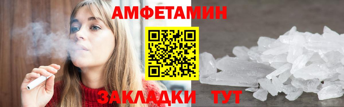 АМФ  Вход с VPN  Amphetamine  Сланцы  Амфетамин VHQ 