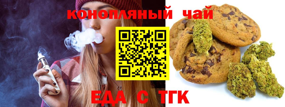 Сланцы  Cannafood конопля  Вход с VPN 