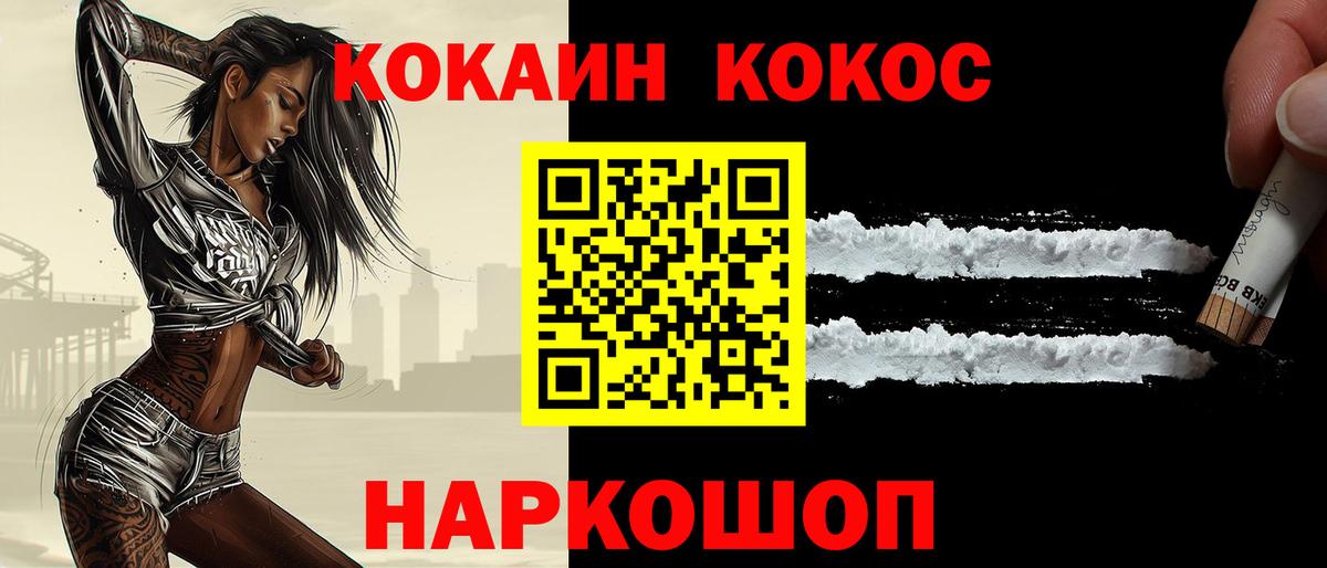 Кокаин 98%  Вход с VPN  Сланцы  COCAIN Fish Scale 