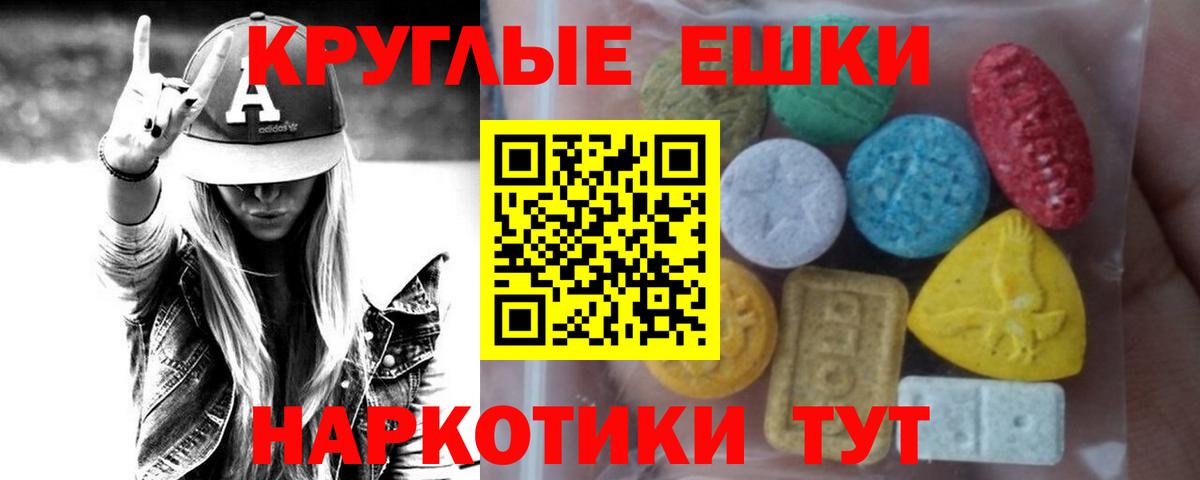 Ecstasy  Вход с VPN  Сланцы  Ecstasy диски  Ecstasy 250 мг 