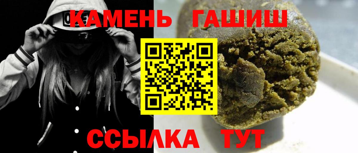 ГАШИШ hashish  ГАШИШ ice o lator  Сланцы  Вход с VPN 