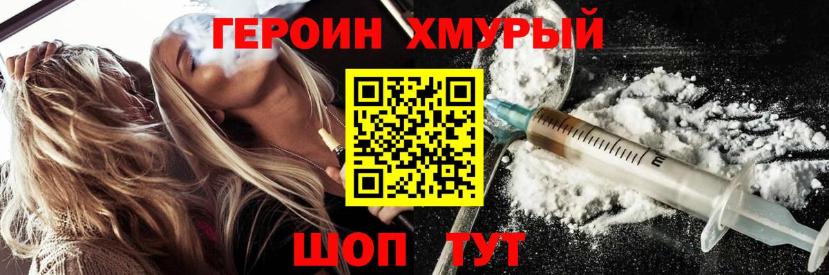 Сланцы  Героин гречка  Вход с VPN 