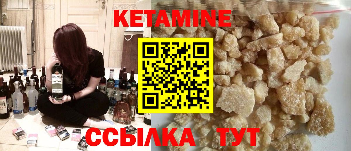 КЕТАМИН ketamine  Вход с VPN  Сланцы 