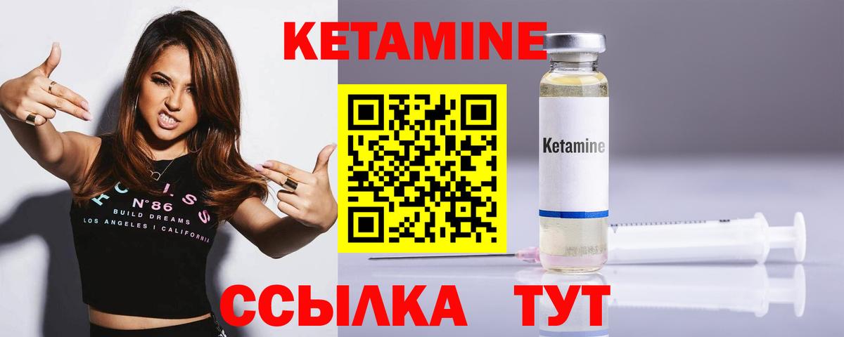 КЕТАМИН VHQ Сланцы