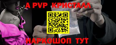 ALPHA-PVP Пугачёв