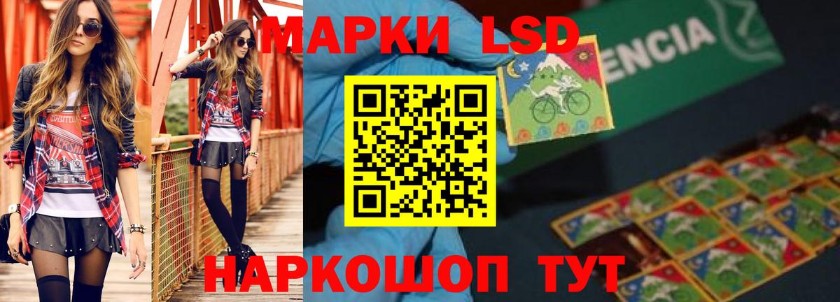 Лсд 25 экстази ecstasy  ЛСД экстази кислота  Вход с VPN  Сланцы 