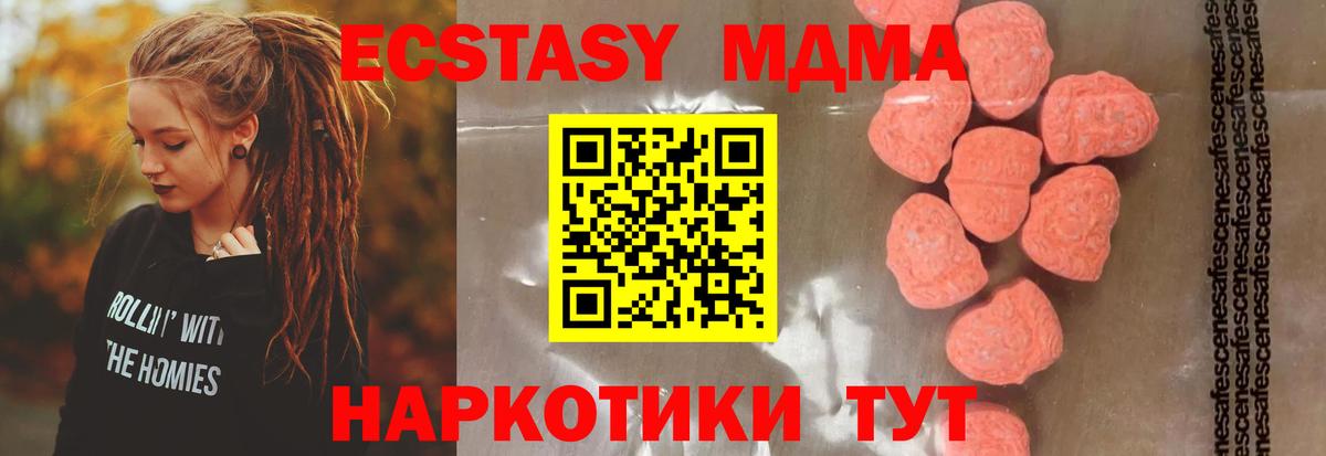 МДМА Molly Сланцы