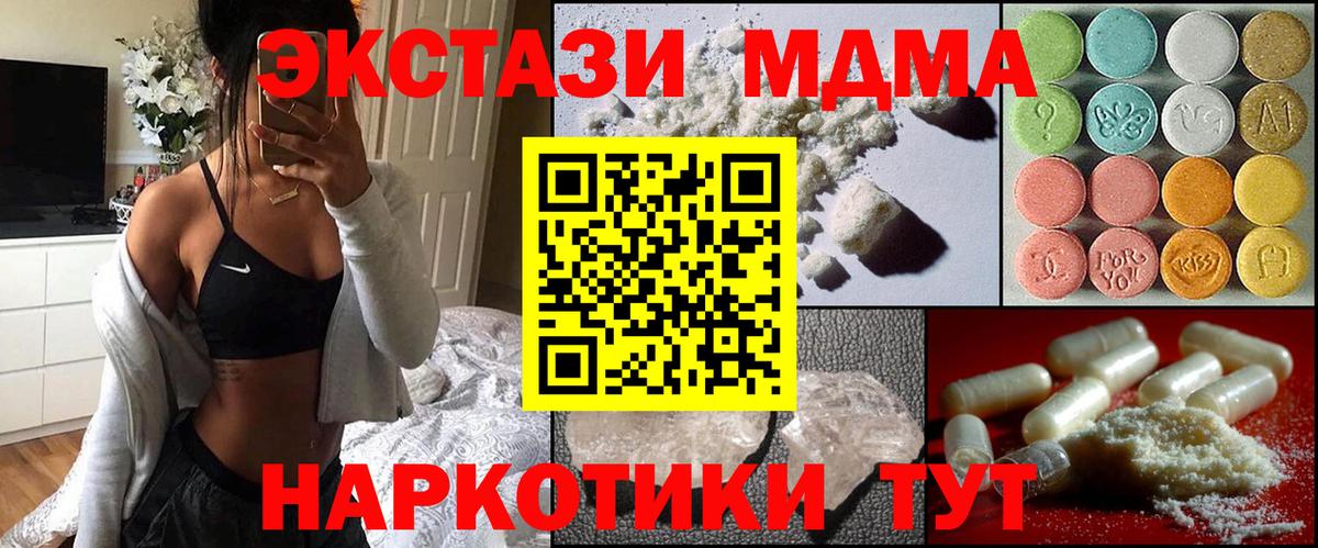 MDMA Molly  МДМА  Сланцы  Вход с VPN 