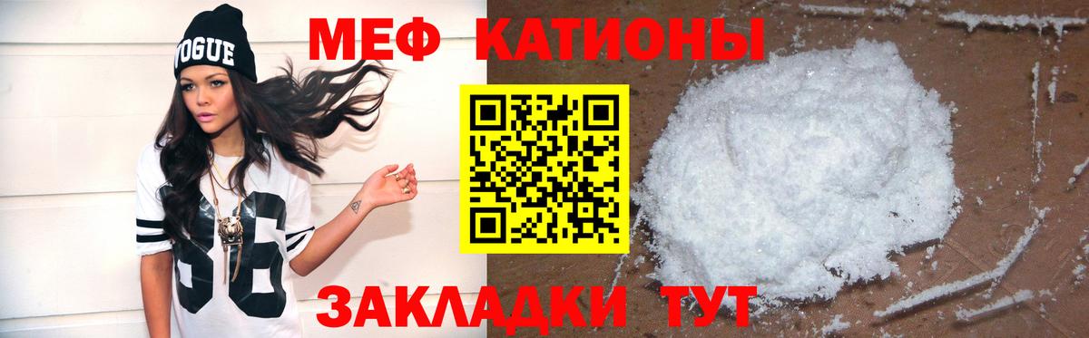 Меф кристаллы Сланцы