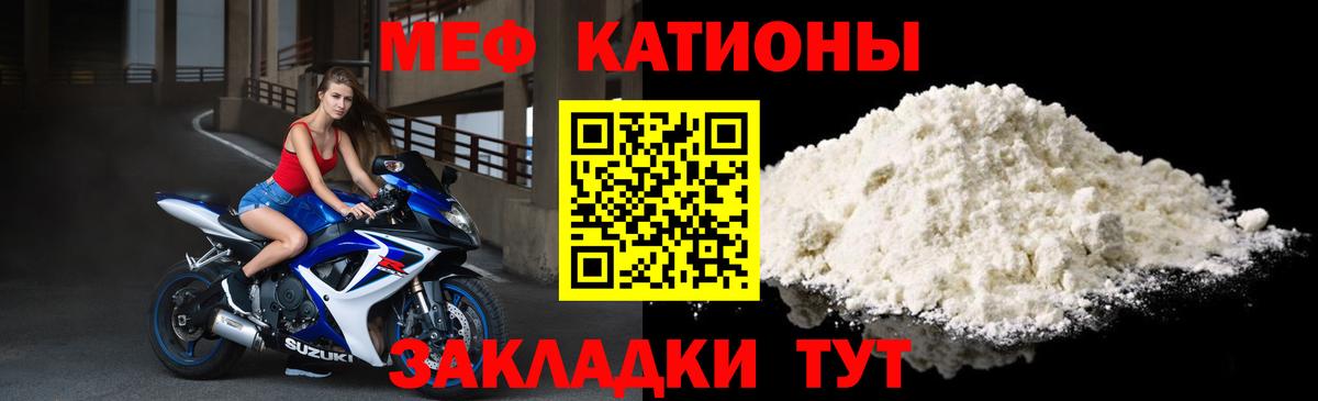Сланцы  Мефедрон кристаллы  Мефедрон  МЯУ-МЯУ mephedrone  Вход с VPN 
