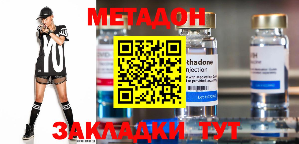 МЕТАДОН мёд  Вход с VPN  МЕТАДОН мёд  Сланцы 