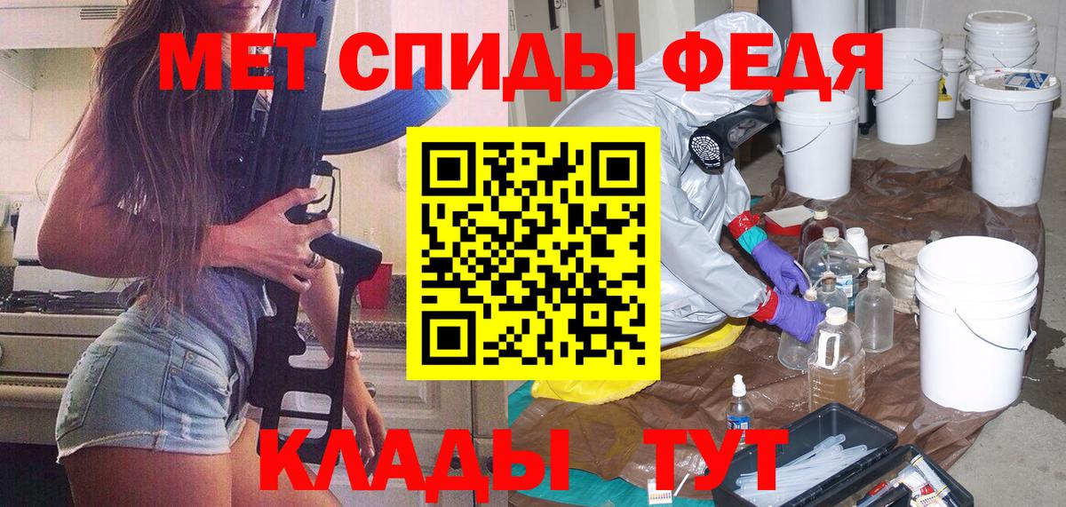 МЕТАМФЕТАМИН Methamphetamine Сланцы