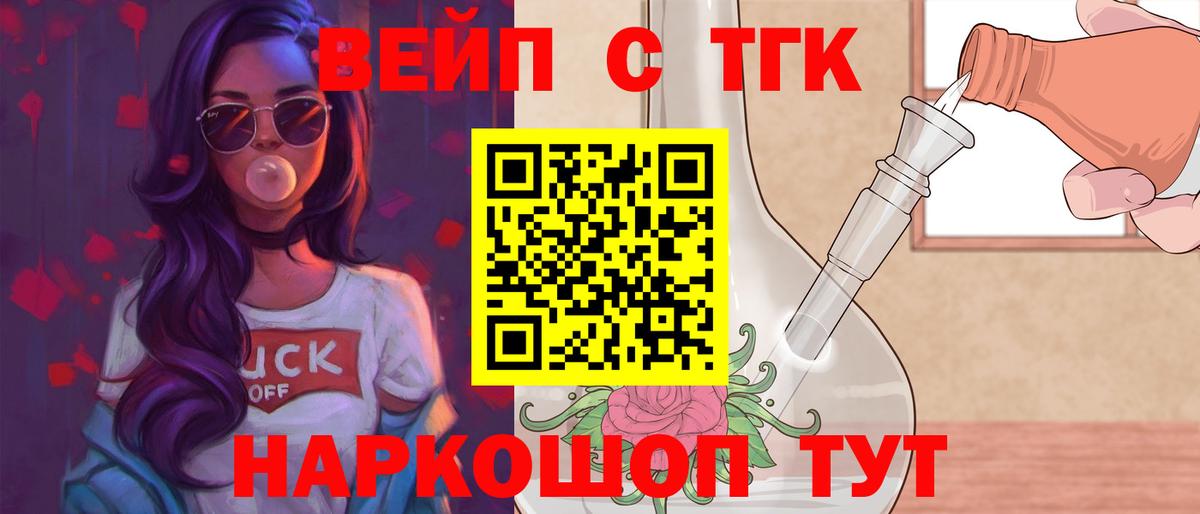 Дистиллят ТГК концентрат  Вход с VPN  Дистиллят ТГК вейп  Сланцы 